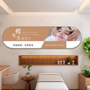 美容院装饰画美甲店纹绣眉眼唇海报宣传挂画皮肤管理网红店墙壁画