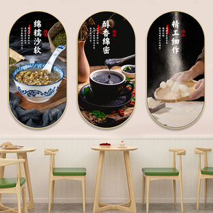 特色糖水店装饰画滋补养颜甜品宣传海报挂画港式茶餐厅网红店壁画