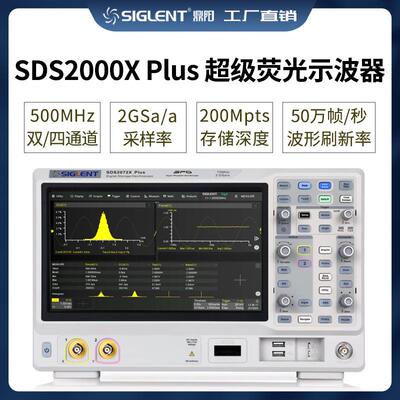 SDS2102XPlus数字触屏示波器100MHz采样率2GSa/s