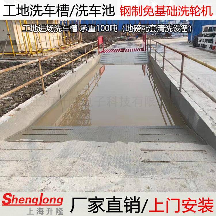 建筑工地洗车槽钢制全自动冲洗平台洗轮机100T工程车辆过水洗车池