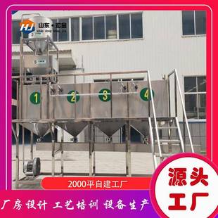 宏金豆制品设备生产厂家豆制品机械配套设备泡豆系统泡豆池