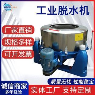 工业离心脱水机商用全自动不锈钢甩干机三足式 食品脱油机厂家直销