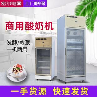 商用酸奶機智能全自動大容量發酵冷藏一體機水果撈酸奶吧設備