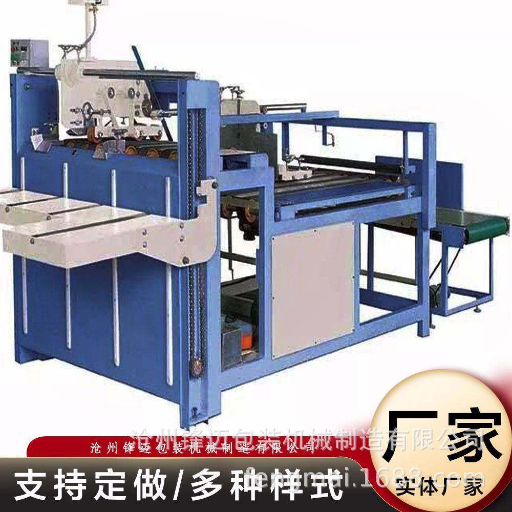 半自粘箱机半自动糊盒机纸箱机械厂家供应型号多样瓦楞纸,包装,纸箱,淘宝优惠券,粉丝福利购,淘宝优惠卷