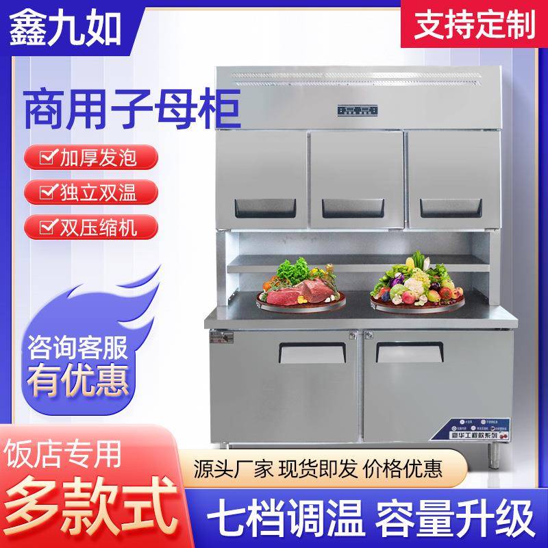 便利店子母雪糕柜冷藏冷冻双温立式冷饮展示柜水果蔬菜保鲜串串柜