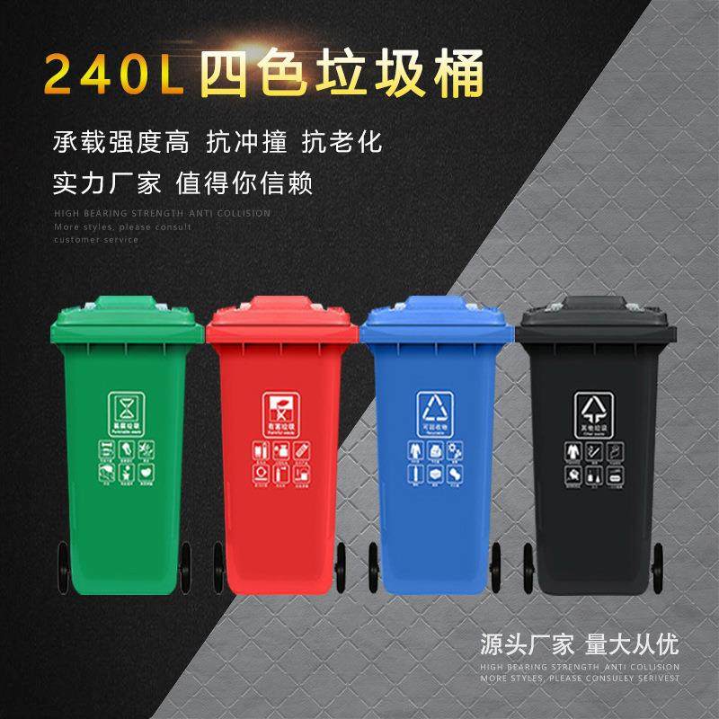 厂家直供环卫240L升挂车垃圾桶加厚户外四色干湿分类120颜色,包装,塑料托盘,淘宝优惠券,粉丝福利购,淘宝优惠卷