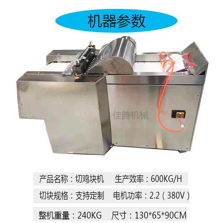 切鸡块机二次成型切块机多功能剁鸡块机大盘鸡切鸡腿块机器小型,清洗/食品/商业设备,其他食品加工设备,淘宝优惠券,粉丝福利购,淘宝优惠卷