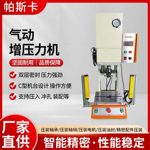 气动压力机桌面式C型压机可用于轴承装配电机装配冲孔铆压机厂家