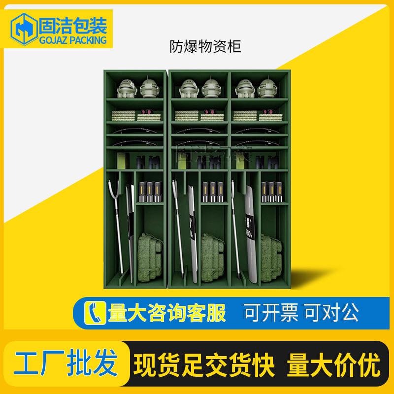 携行柜指挥器材单人战斗装备防爆物资柜存放柜背囊头盔盾牌组合柜