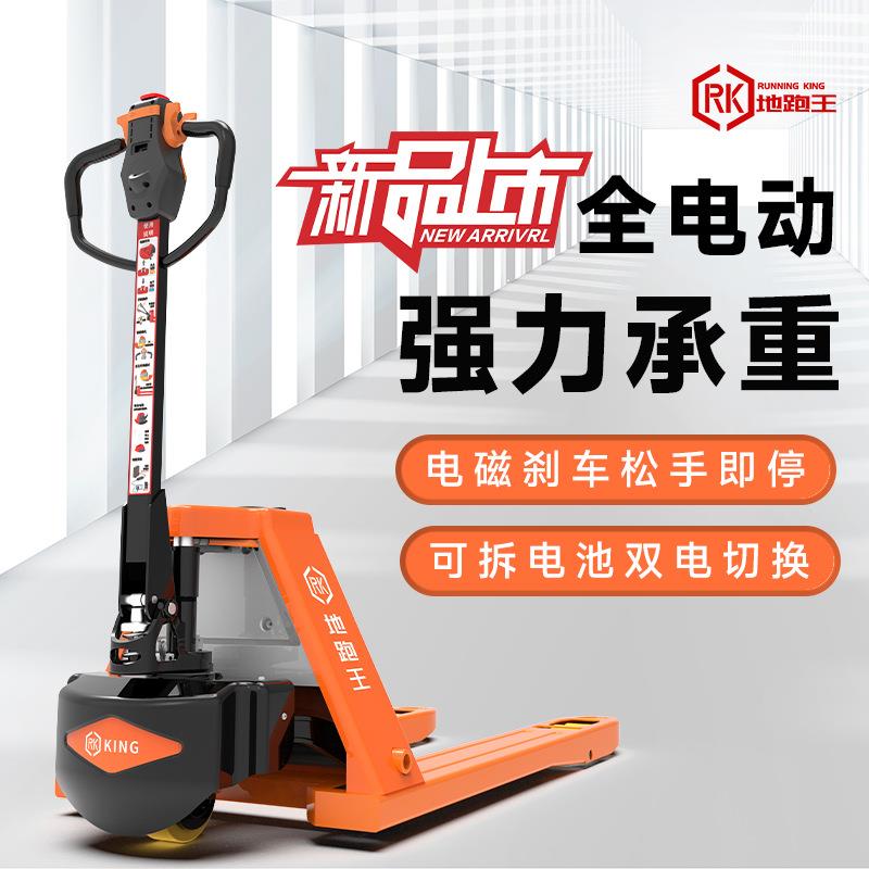 全电动叉车2吨仓库搬运半电动地牛锂电液压电动搬运车简易电叉车