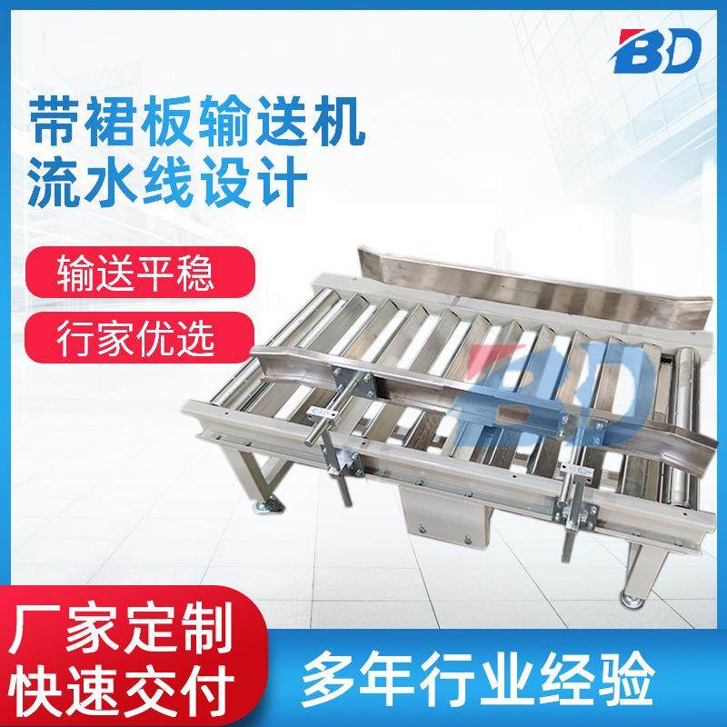 裙边挡板食盐输送机厂家电商仓储物流智能分拣机械分拣输送系统,搬运/仓储/物流设备,输送机,淘宝优惠券,粉丝福利购,淘宝优惠卷