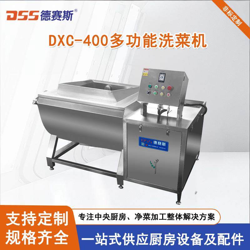 厂家供应DXC-400洗菜机酒店洗菜机蔬菜,清洗/食品/商业设备,其他食品加工设备,淘宝优惠券,粉丝福利购,淘宝优惠卷