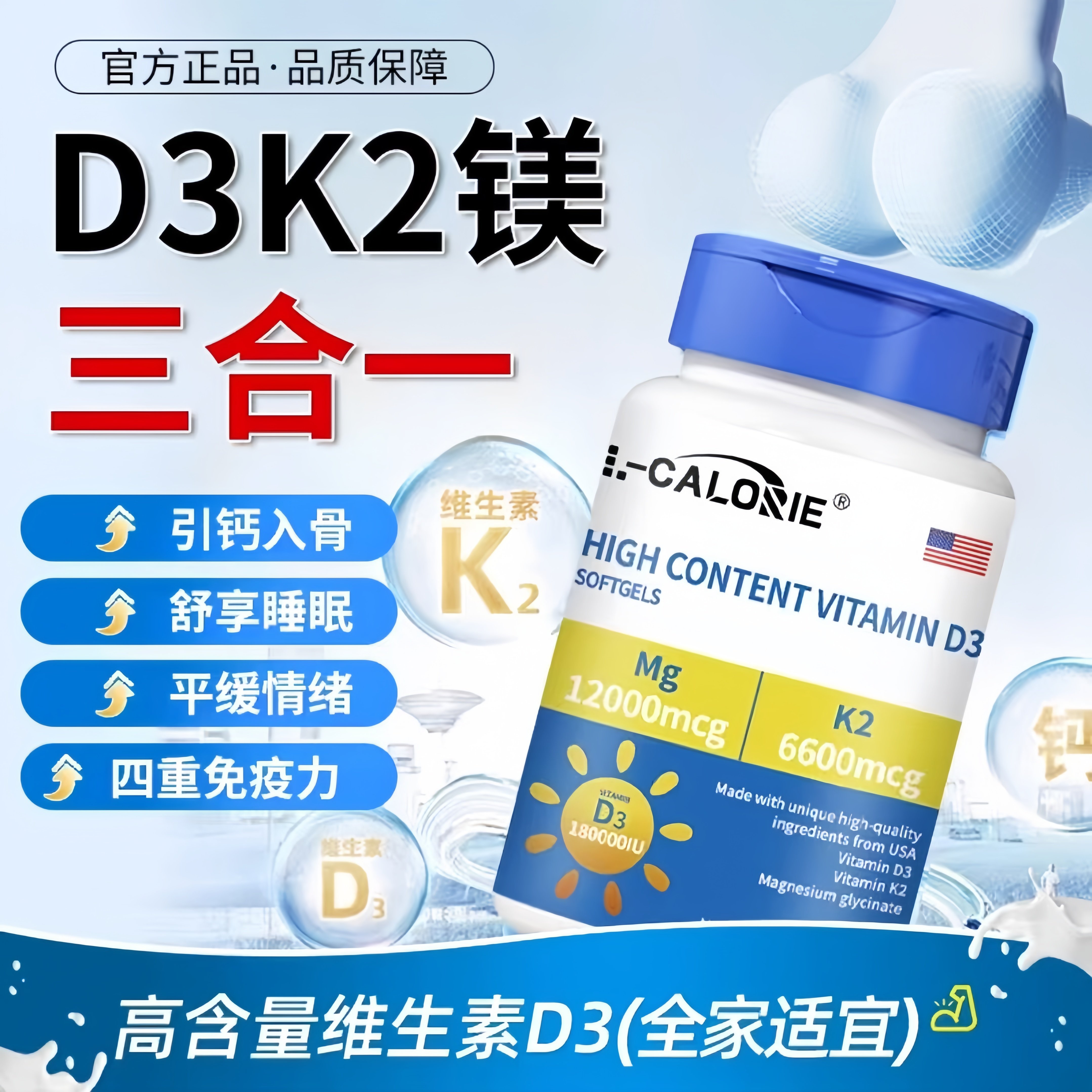 维生素d3k2镁三合一成人青少年补充钙正品官方高含量美国进口原料