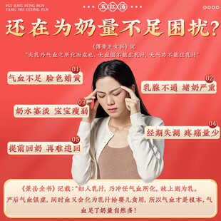 五红汤茶月子下奶增奶哺乳期产后女生补气养血孕妇追奶宝调理气血