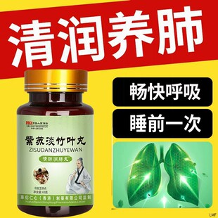 清肺润肺丸节支气咳嗽痰多胸闷气短呼吸困难胖大海罗汉果枇杷