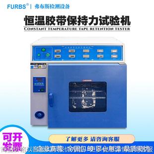 持粘性测试箱 10组保持力测试仪 10组 5组 恒温胶带保持力试验机