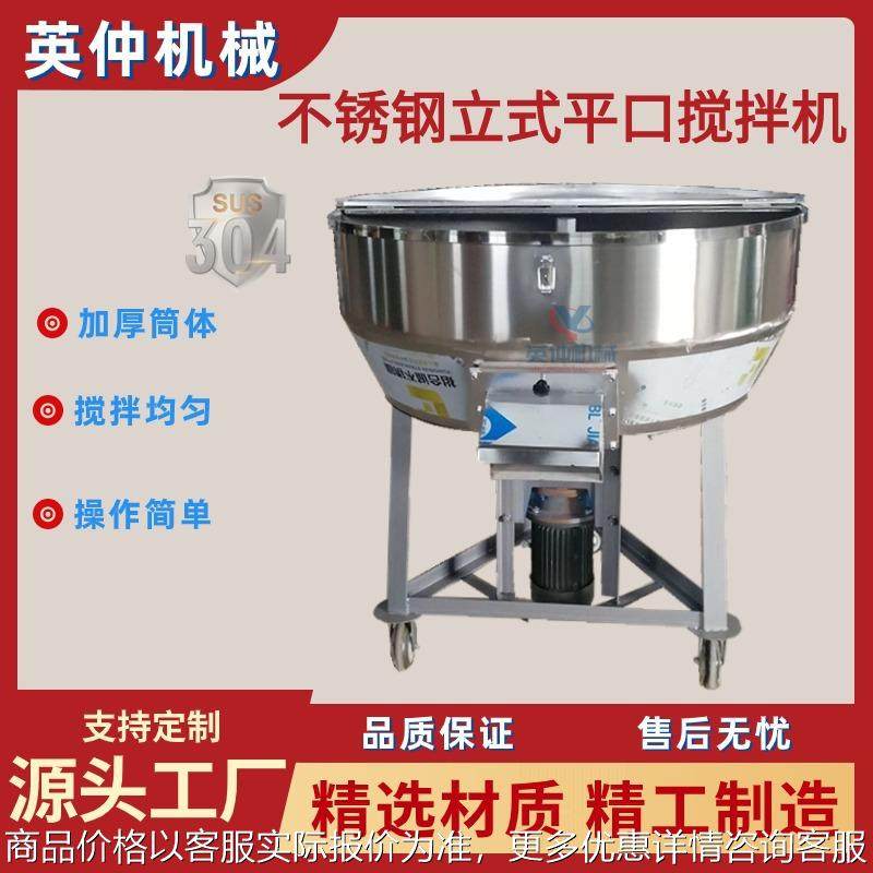 养殖饲料平口搅拌机 不锈钢 立式平口化肥搅拌机 粮食种子拌药机,清洗/食品/商业设备,食品搅拌机,淘宝优惠券,粉丝福利购,淘宝优惠卷