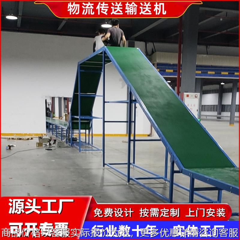 平行输送机爬坡输送机物流输送线流水线传送带输送流水线厂家