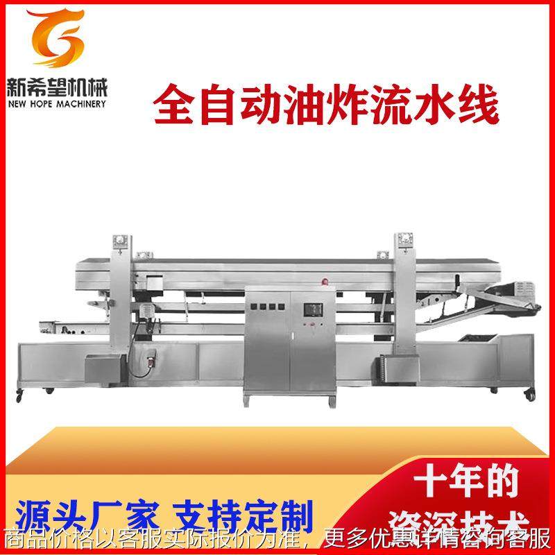 虎皮鸡爪油炸机5000型全自动油炸设备虎皮鸡蛋油炸流水线,清洗/食品/商业设备,休闲食品加工设备,淘宝优惠券,粉丝福利购,淘宝优惠卷