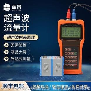 超声波流量计手持便携式 智能超声波流量计 液体明渠流量计