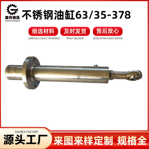 CDH1MF3 不锈钢油缸63/35-378 CSA摆动吊环头 CSA58
