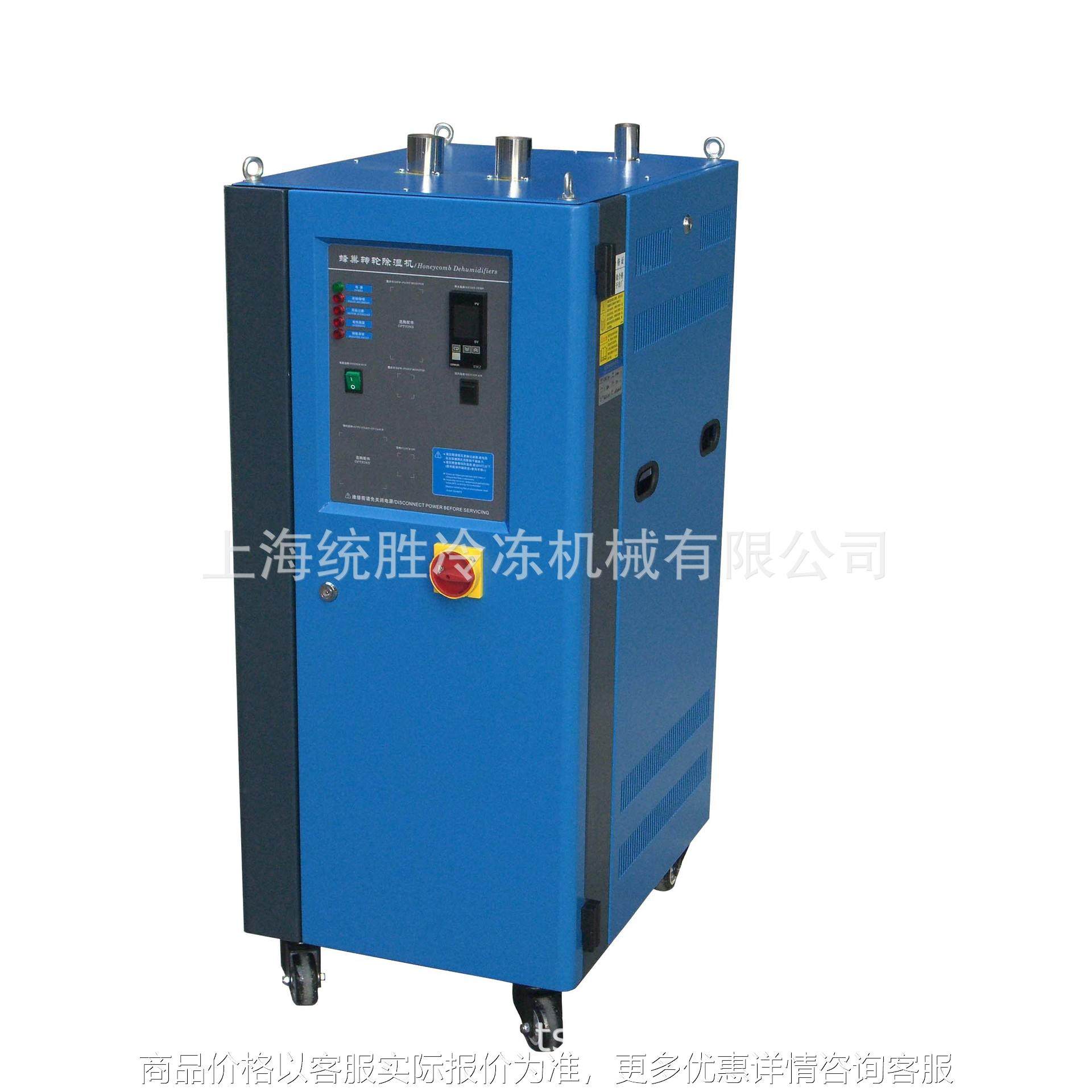 供应PET蜂巢式工业除湿机，销售三机一体除湿机50/60三合一除湿机,清洗/食品/商业设备,商用抽湿机/除湿器,淘宝优惠券,粉丝福利购,淘宝优惠卷