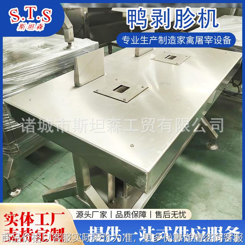 鸡爪加工生产设备 鸡爪去黑茧机 鸡爪去黑钉设备