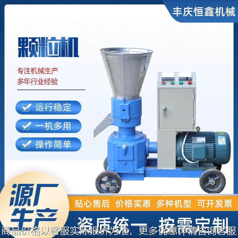 跨境小型平模热销大中小型猪牛羊鸡鸭鱼秸秆颗粒饲料机节能制粒机