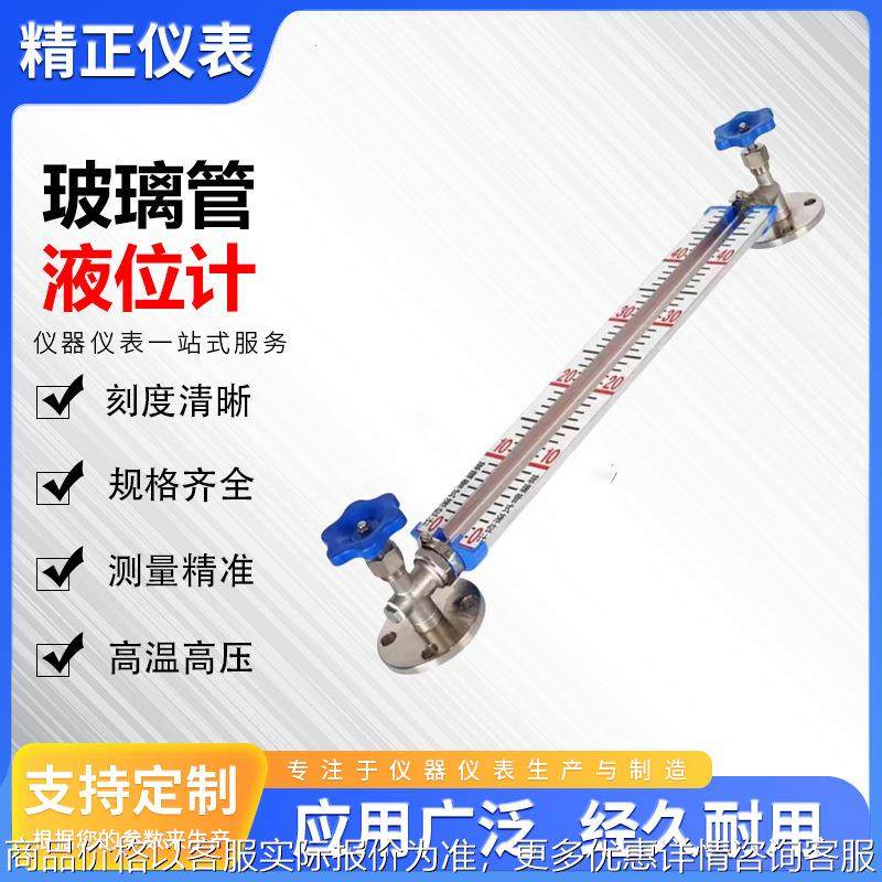 玻璃管液位计螺纹法兰式 耐高温 304不锈钢保护套玻璃管液位计,五金/工具,液位计,淘宝优惠券,粉丝福利购,淘宝优惠卷