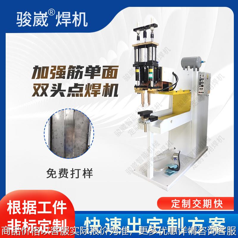 单面双头点焊机金属防盗门机柜碰焊机无痕凸点不锈钢焊接机