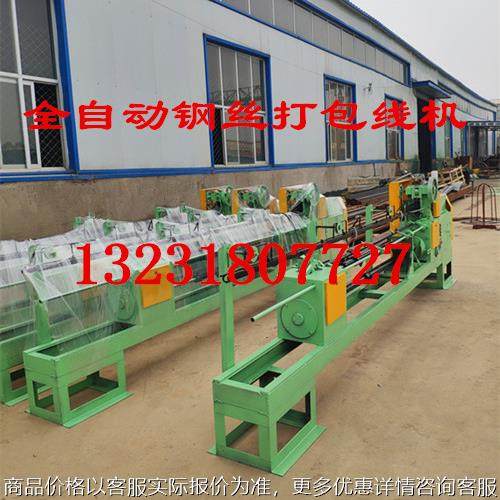 全自动钢丝打扣机 架子钢管打包扣机 棉包瓶砖废纸壳钢丝打包线机,机械设备,其他机械设备,淘宝优惠券,粉丝福利购,淘宝优惠卷