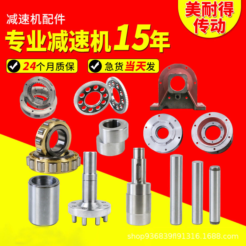 高品质减速机配件大全 摆线 齿轮全系配件 厂家直销 来图定制加工图片