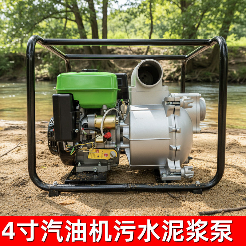 工厂直销 4寸汽油机水泵 大流量泥浆污水抽水机28米扬程自吸水泵