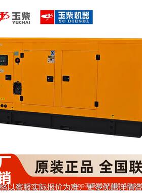 静音15/20/30/40/50/80/100/120/150/KW千瓦柴油发电机组 KVA