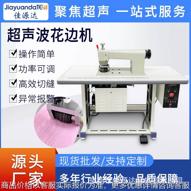 20K大功率超声波花边机 窗帘桌布压花机无纺布化纤布料切割缝合机,文具电教/文化用品/商务用品,压花器,淘宝优惠券,粉丝福利购,淘宝优惠卷