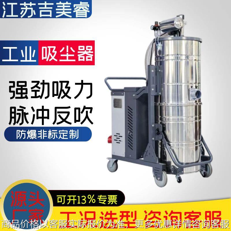 脉冲反吹工业防爆吸尘器XBK-5500强劲大吸力功率高负压真空吸尘器