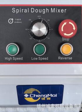Large dough mixer 开盖即停反转脱模和面机 110v220v80v揉面机