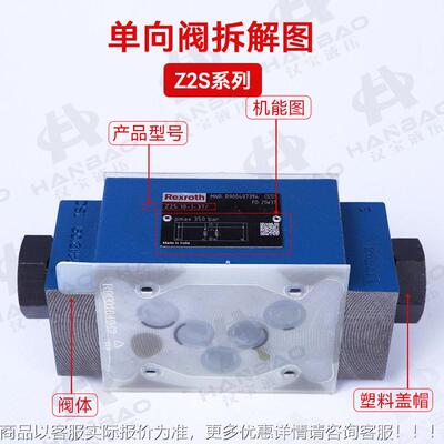 力液士乐Z210LDD-1-37叠向加式控阀Z2S系列先导S式向阀多种规格