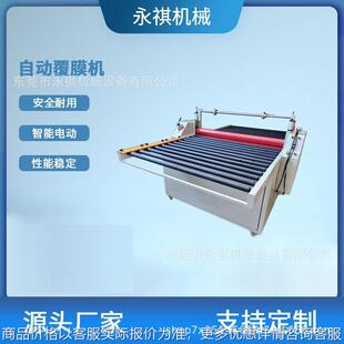 铝板覆膜机 1.米玻璃覆膜机 气缸调压复膜机