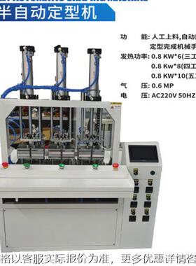 半自动定型机 单头热压定型机 全自动冷定机 全自动定型机