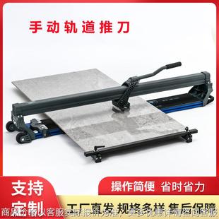 现货手动轨道推刀 手动石材瓷砖切割机玻璃砖石英石手动推刀