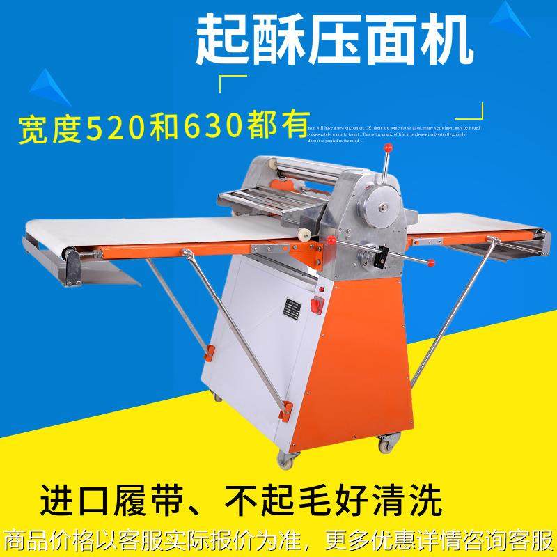 立式SP520酥皮机 起酥压面机 加长输送带酥饼机开酥机 现货,清洗/食品/商业设备,烘焙设备,淘宝优惠券,粉丝福利购,淘宝优惠卷