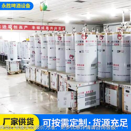 酒设机啤酒鲜啤酿制备酿 中小 型啤DVN酒设备