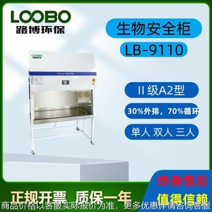 实验室生物安全柜单人双人多人无尘超净工作台智能生物安洁净全柜