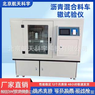 沥青混合料车辙试验仪HYCZ 6型自动沥青混合料试模车辙成型机