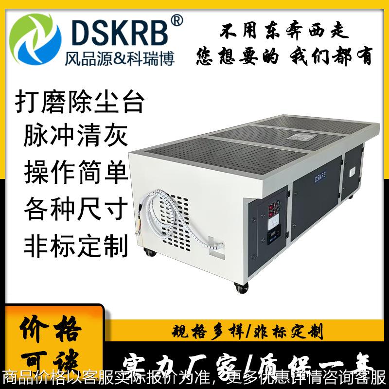打磨除尘工作台2.2KW车间粉尘处理净化设备 金属制品加工扬尘机器