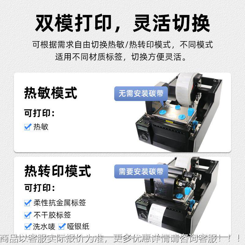 无品牌/工业rfi电子标签打印机UHF不干胶铜d版纸水唛标签条洗