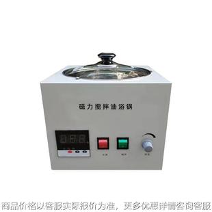 磁力搅拌油浴锅 恒温油浴水浴锅实验室仪器 集热式
