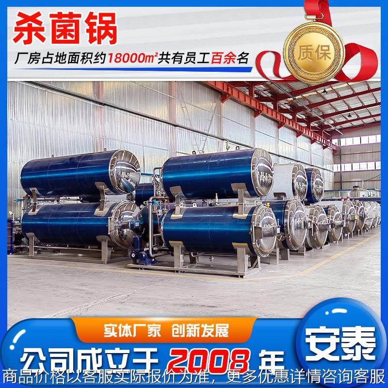 熟食罐头高温杀菌锅袋装牛肉干杀菌釜多功能高压水浴灭菌设备,农机/农具/农膜,其它农用工具,淘宝优惠券,粉丝福利购,淘宝优惠卷