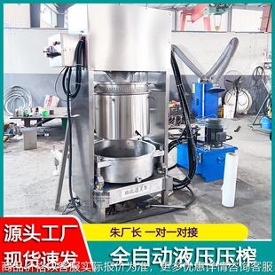 跌打药酒过滤提取机 各类中药材泡酒后固液分离机 牛蒡酵素榨汁机